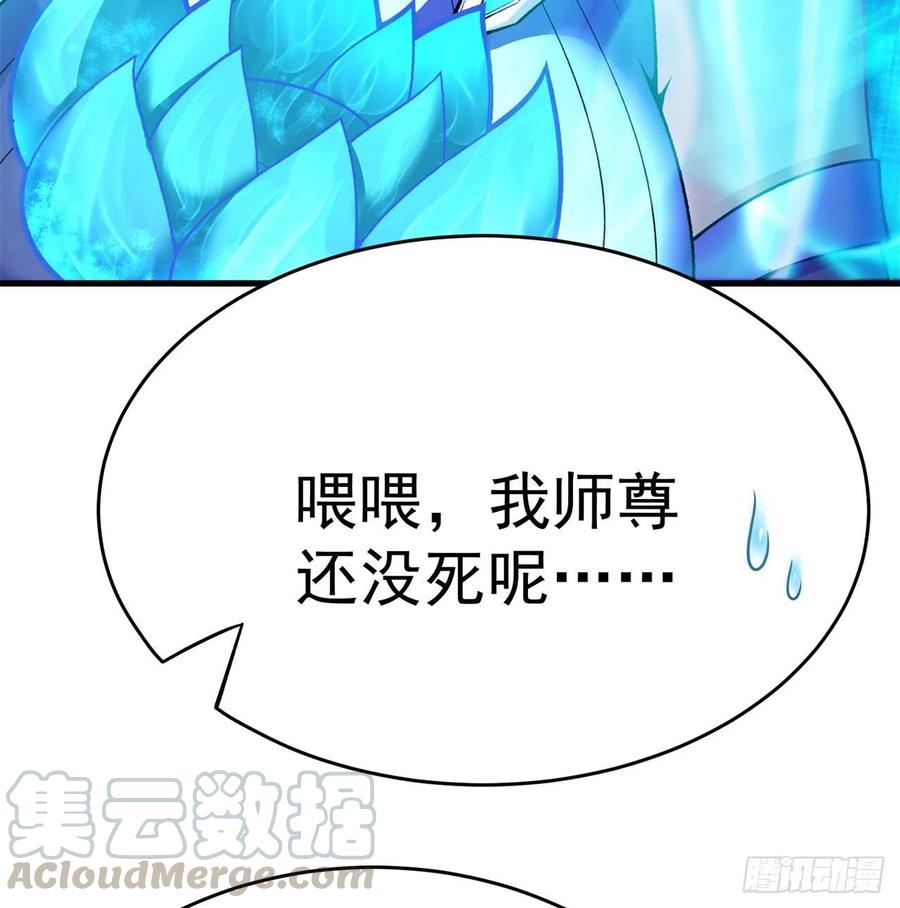我捡起了一地属性韩漫全集-129回-你醒啦.jpg无删减无遮挡章节图片 