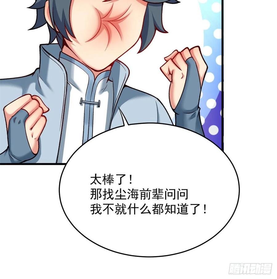 我捡起了一地属性韩漫全集-129回-你醒啦.jpg无删减无遮挡章节图片 