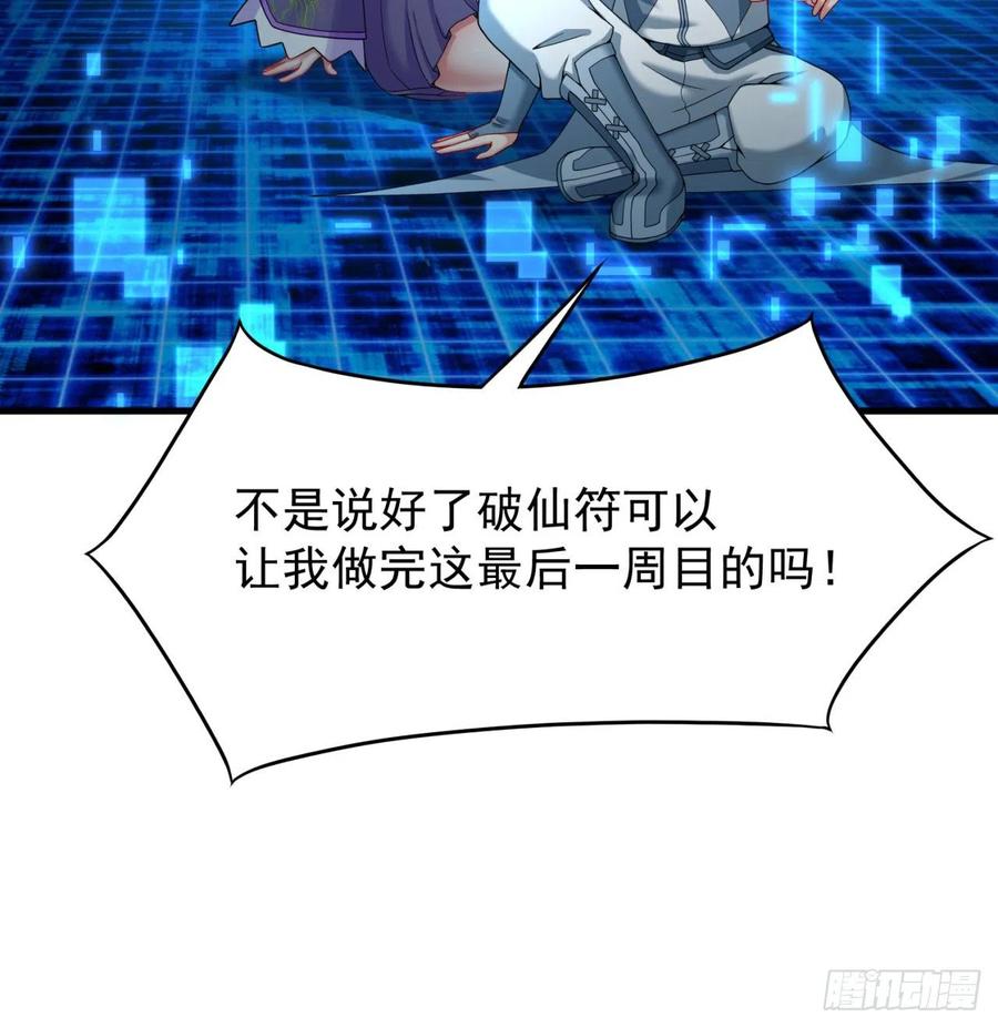 我捡起了一地属性韩漫全集-129回-你醒啦.jpg无删减无遮挡章节图片 