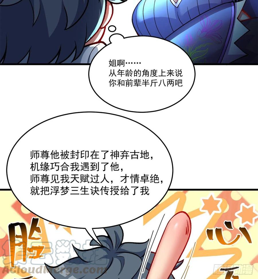 我捡起了一地属性韩漫全集-129回-你醒啦.jpg无删减无遮挡章节图片 