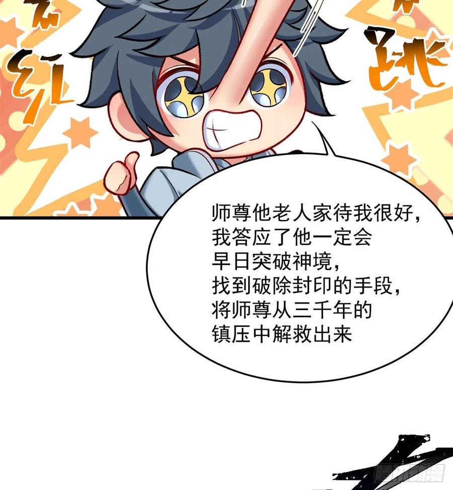 我捡起了一地属性韩漫全集-129回-你醒啦.jpg无删减无遮挡章节图片 