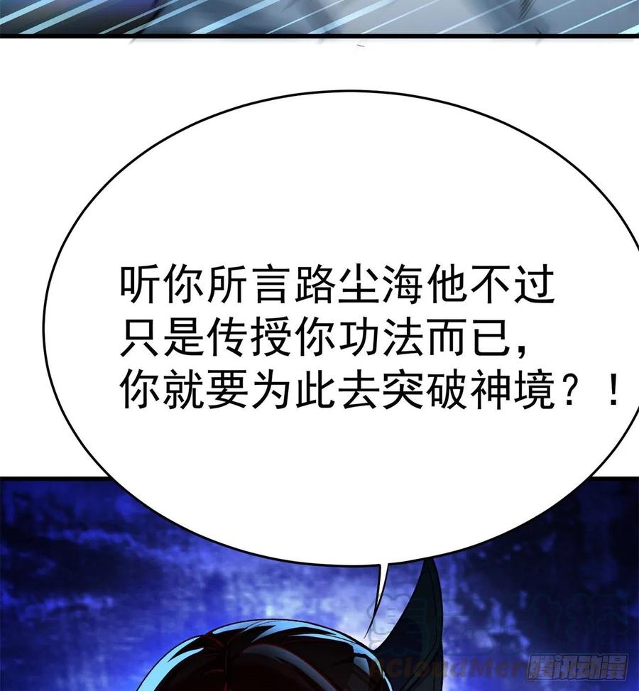 我捡起了一地属性韩漫全集-129回-你醒啦.jpg无删减无遮挡章节图片 