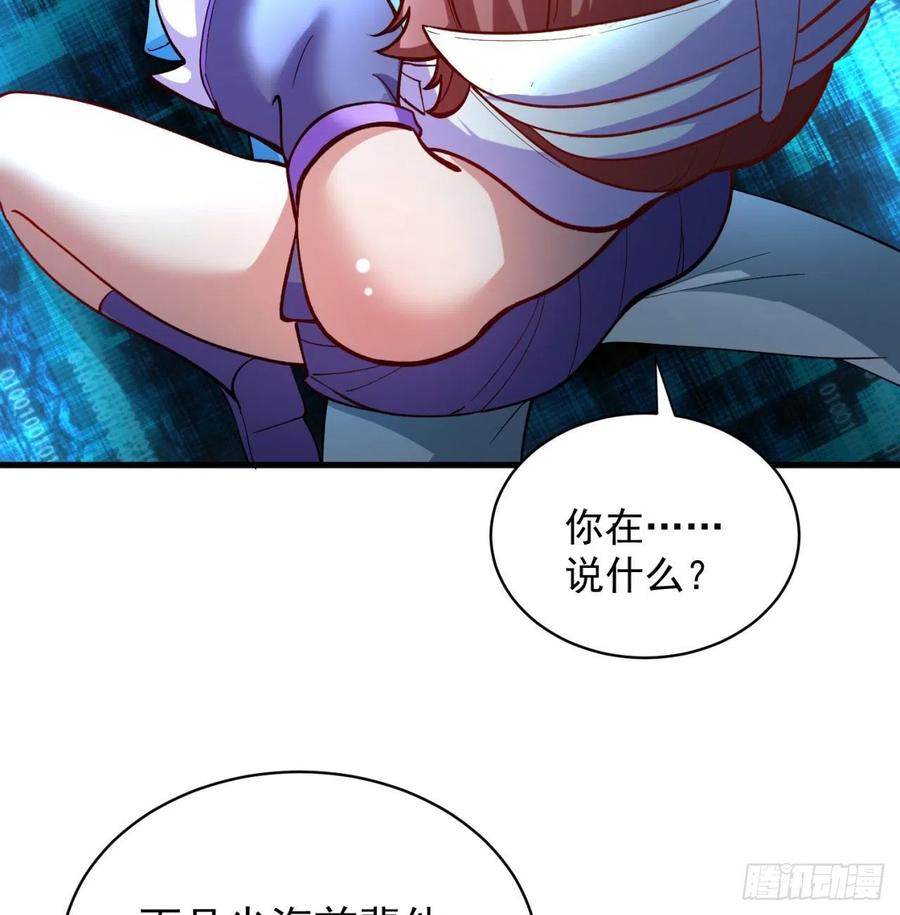 我捡起了一地属性韩漫全集-129回-你醒啦.jpg无删减无遮挡章节图片 