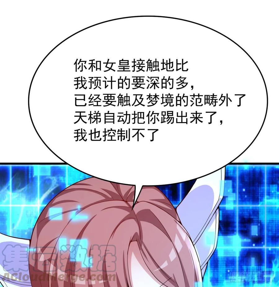 我捡起了一地属性韩漫全集-129回-你醒啦.jpg无删减无遮挡章节图片 