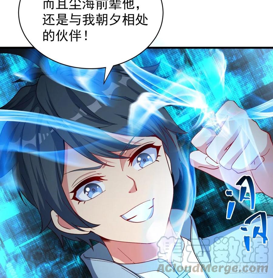 我捡起了一地属性韩漫全集-129回-你醒啦.jpg无删减无遮挡章节图片 