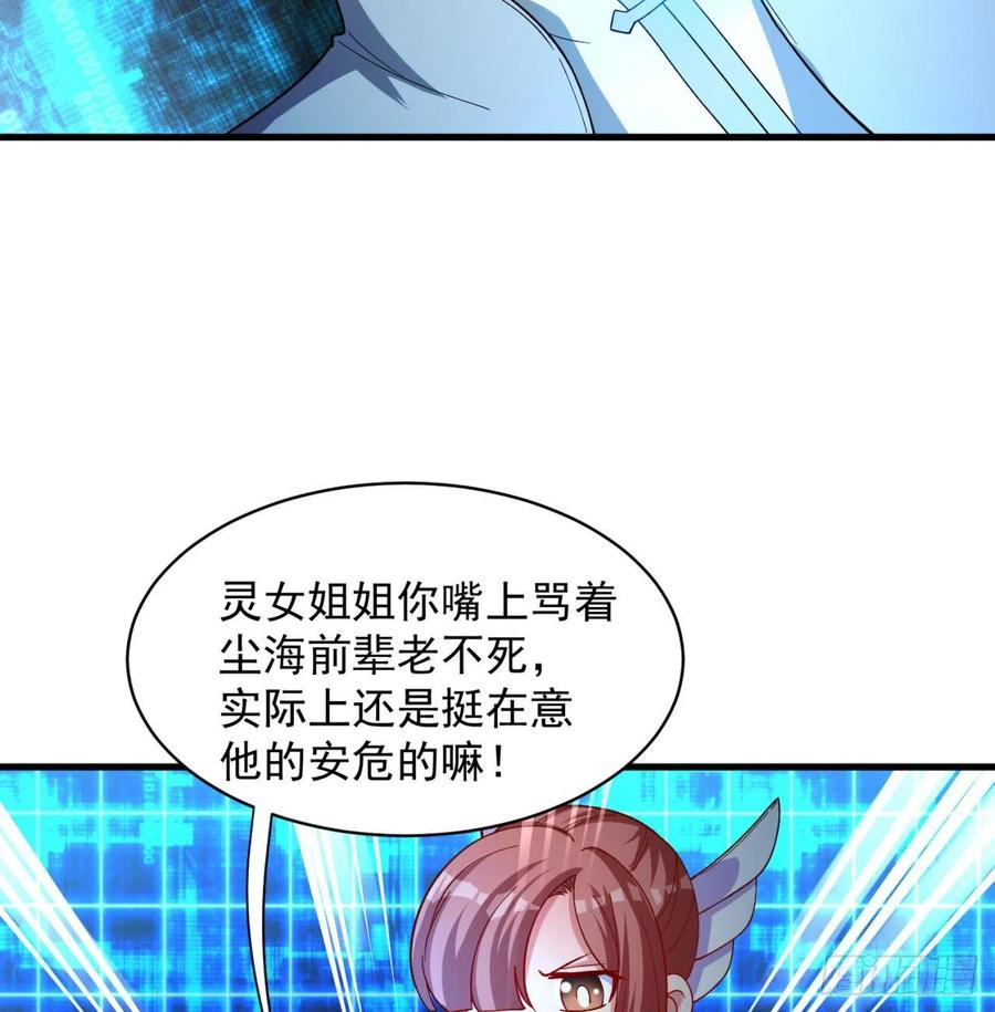 我捡起了一地属性韩漫全集-129回-你醒啦.jpg无删减无遮挡章节图片 