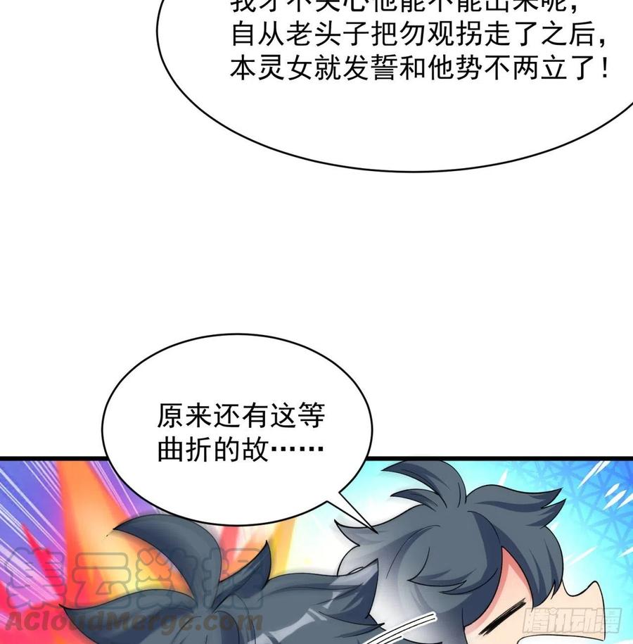 我捡起了一地属性韩漫全集-129回-你醒啦.jpg无删减无遮挡章节图片 