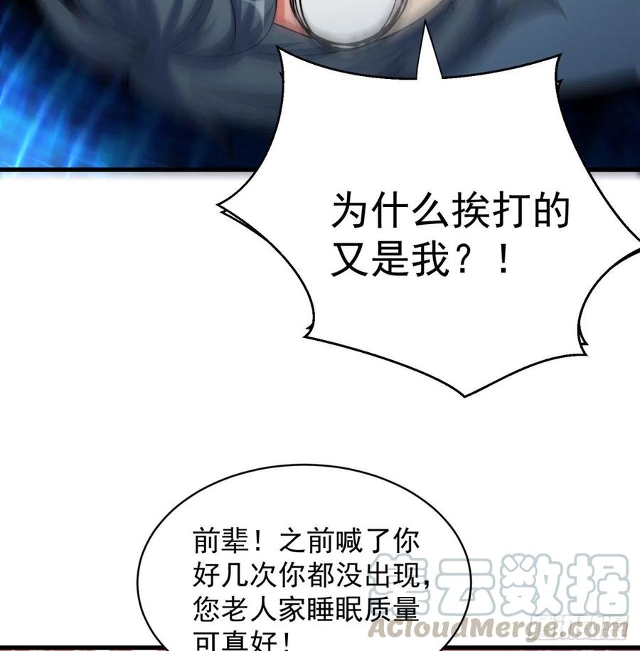我捡起了一地属性韩漫全集-129回-你醒啦.jpg无删减无遮挡章节图片 