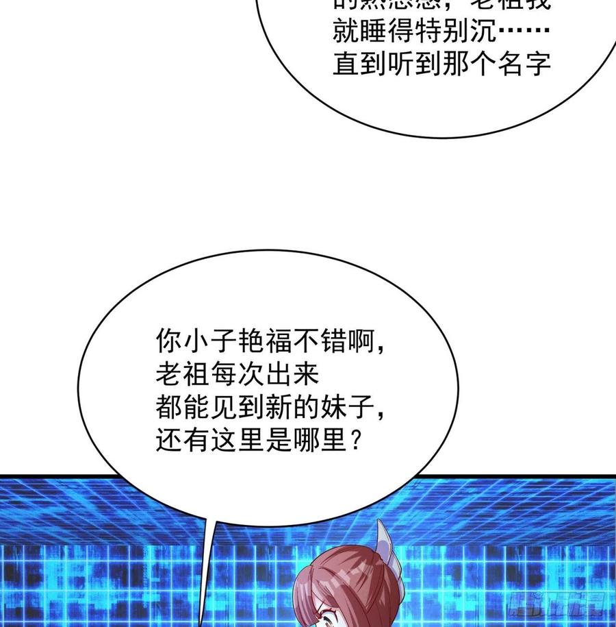 我捡起了一地属性韩漫全集-129回-你醒啦.jpg无删减无遮挡章节图片 
