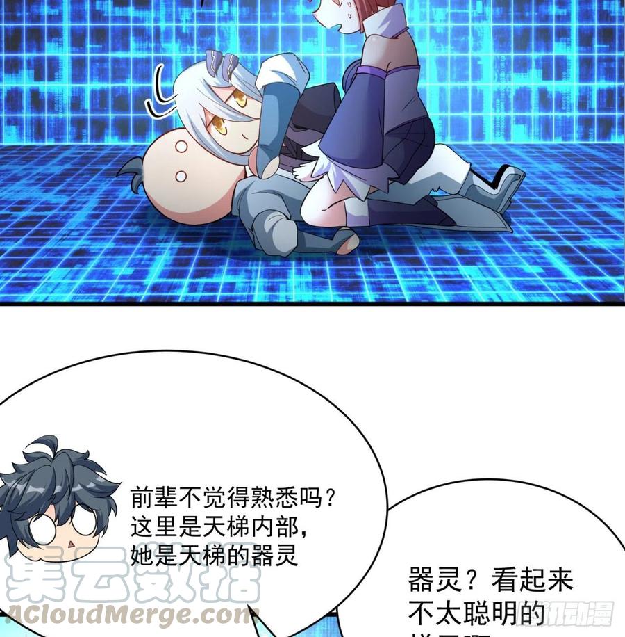 我捡起了一地属性韩漫全集-129回-你醒啦.jpg无删减无遮挡章节图片 