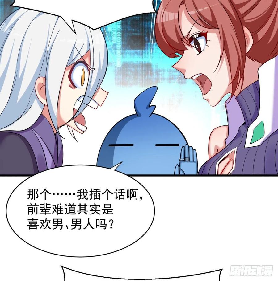 我捡起了一地属性韩漫全集-129回-你醒啦.jpg无删减无遮挡章节图片 