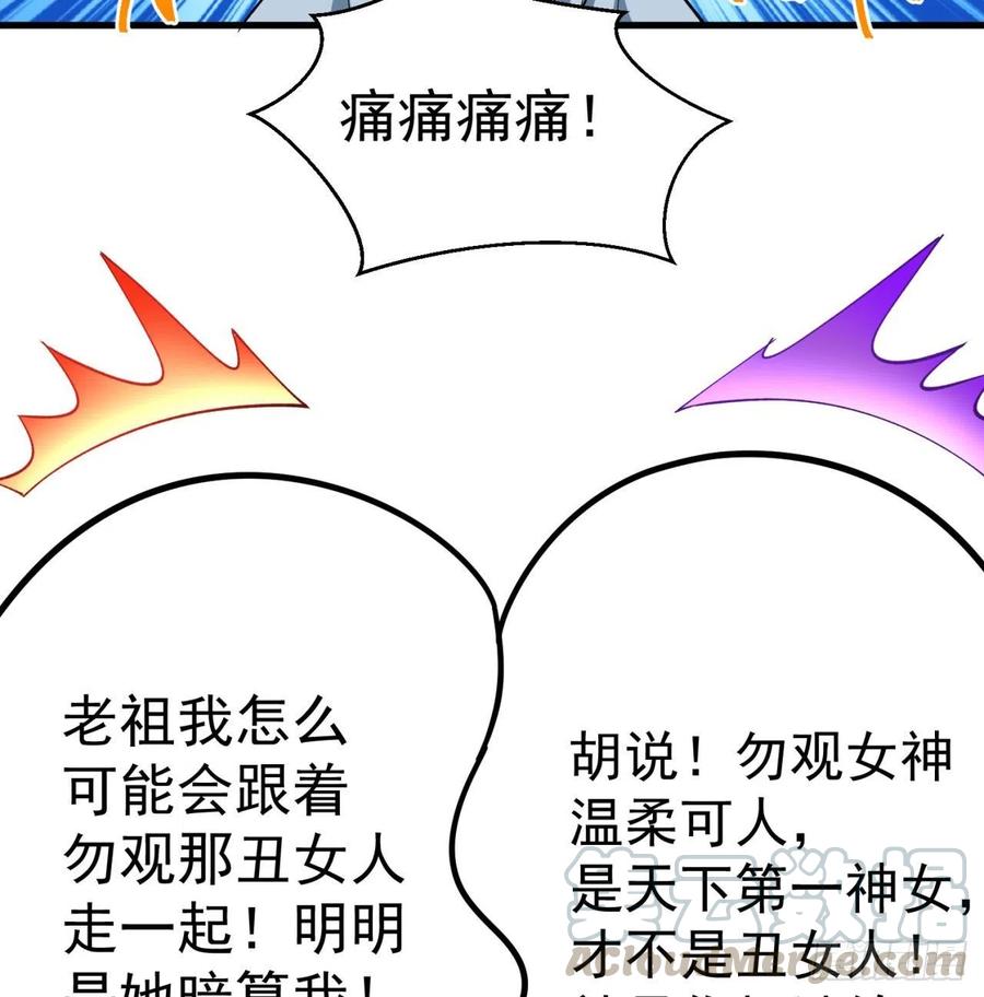 我捡起了一地属性韩漫全集-129回-你醒啦.jpg无删减无遮挡章节图片 