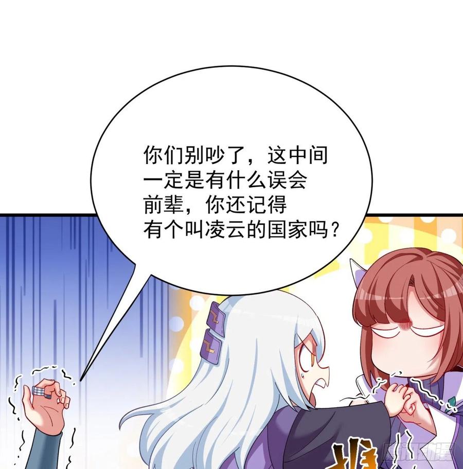 我捡起了一地属性韩漫全集-129回-你醒啦.jpg无删减无遮挡章节图片 
