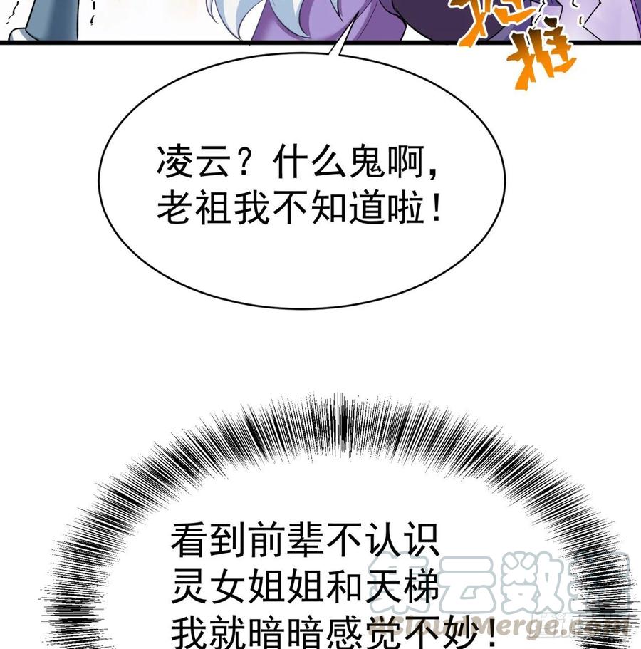 我捡起了一地属性韩漫全集-129回-你醒啦.jpg无删减无遮挡章节图片 