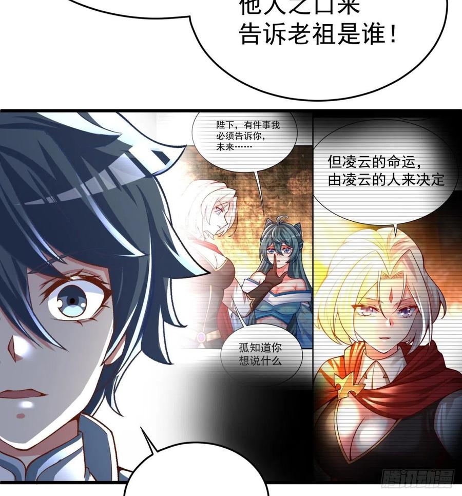 我捡起了一地属性韩漫全集-129回-你醒啦.jpg无删减无遮挡章节图片 