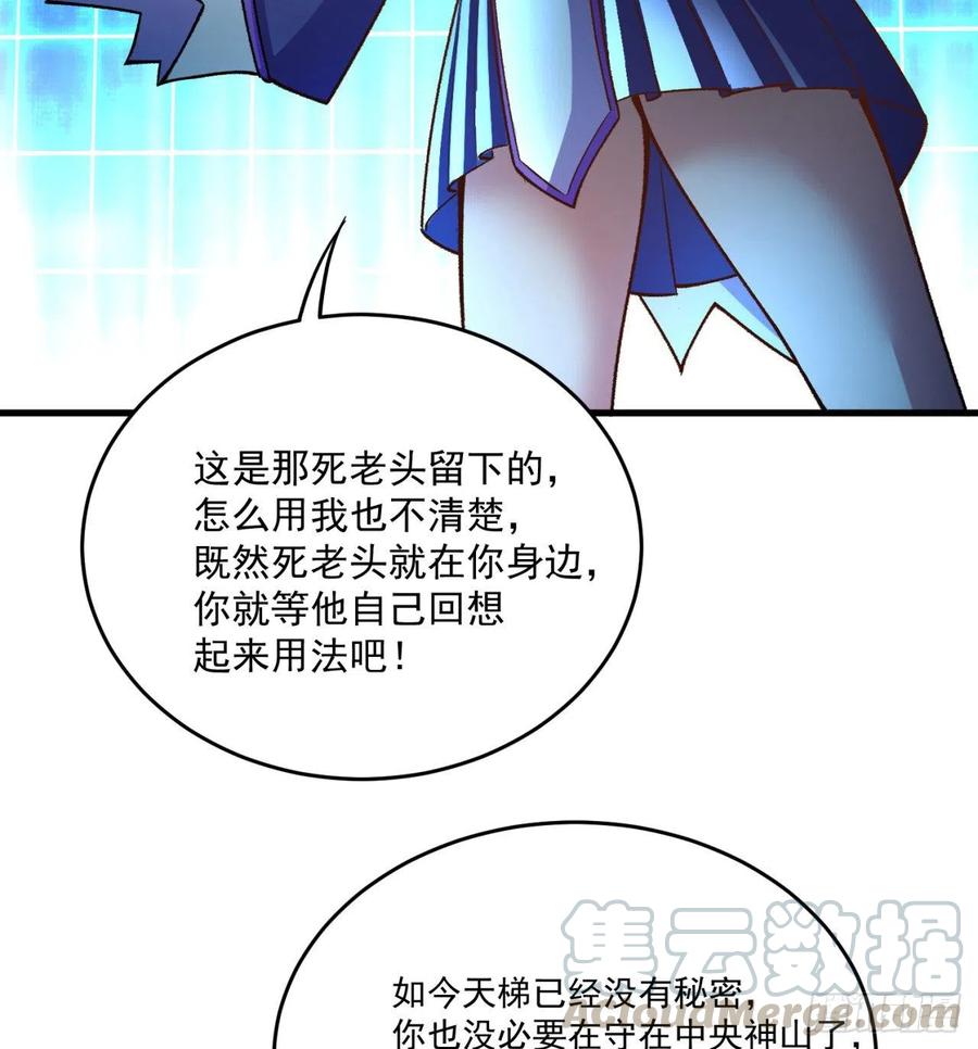 我捡起了一地属性韩漫全集-129回-你醒啦.jpg无删减无遮挡章节图片 