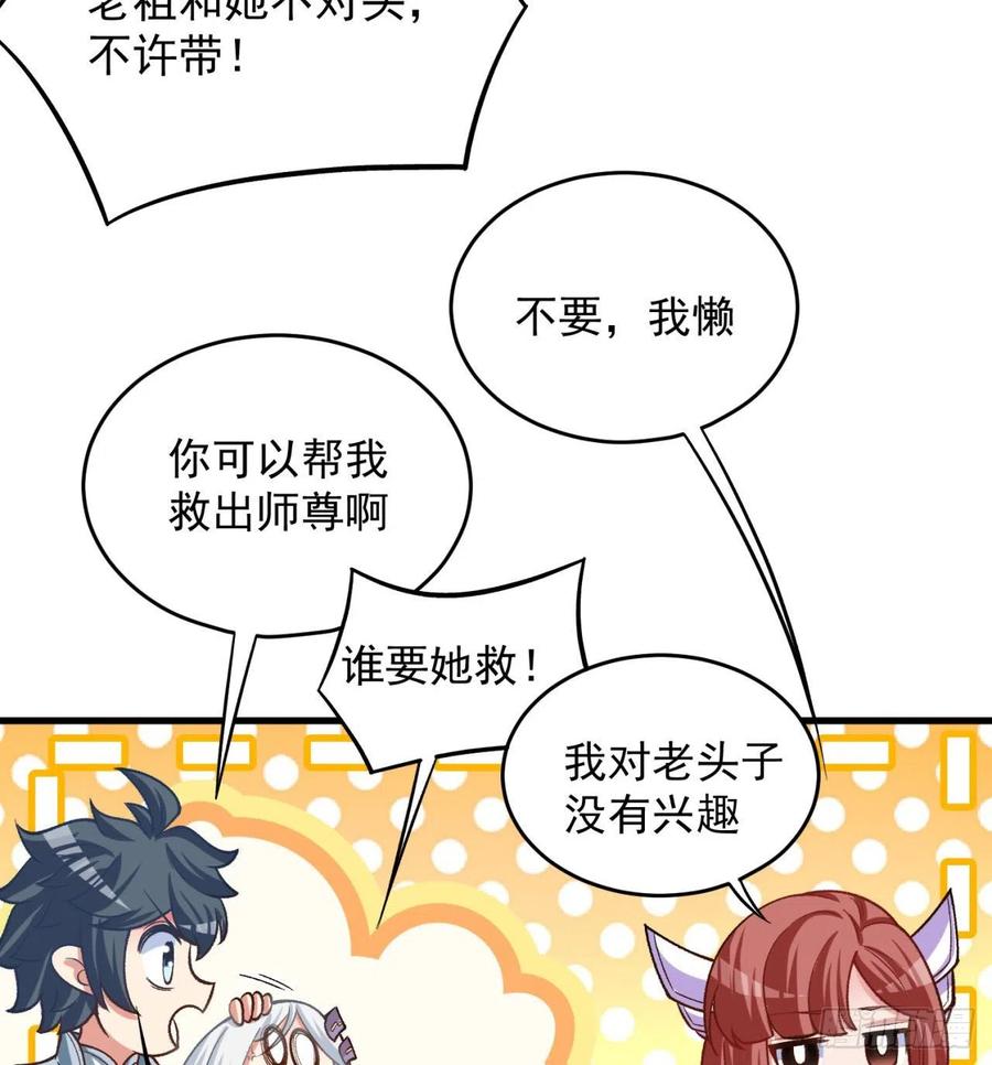 我捡起了一地属性韩漫全集-129回-你醒啦.jpg无删减无遮挡章节图片 