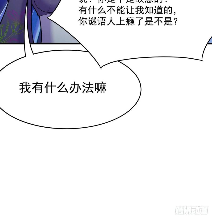我捡起了一地属性韩漫全集-129回-你醒啦.jpg无删减无遮挡章节图片 