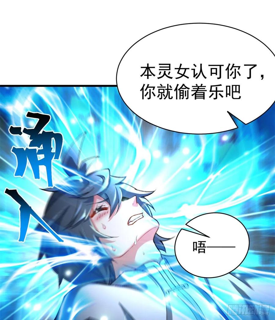 我捡起了一地属性韩漫全集-129回-你醒啦.jpg无删减无遮挡章节图片 