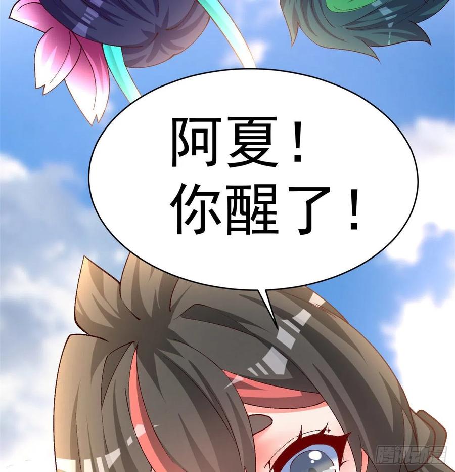 我捡起了一地属性韩漫全集-129回-你醒啦.jpg无删减无遮挡章节图片 