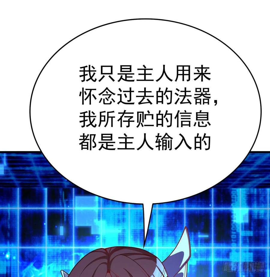 我捡起了一地属性韩漫全集-129回-你醒啦.jpg无删减无遮挡章节图片 