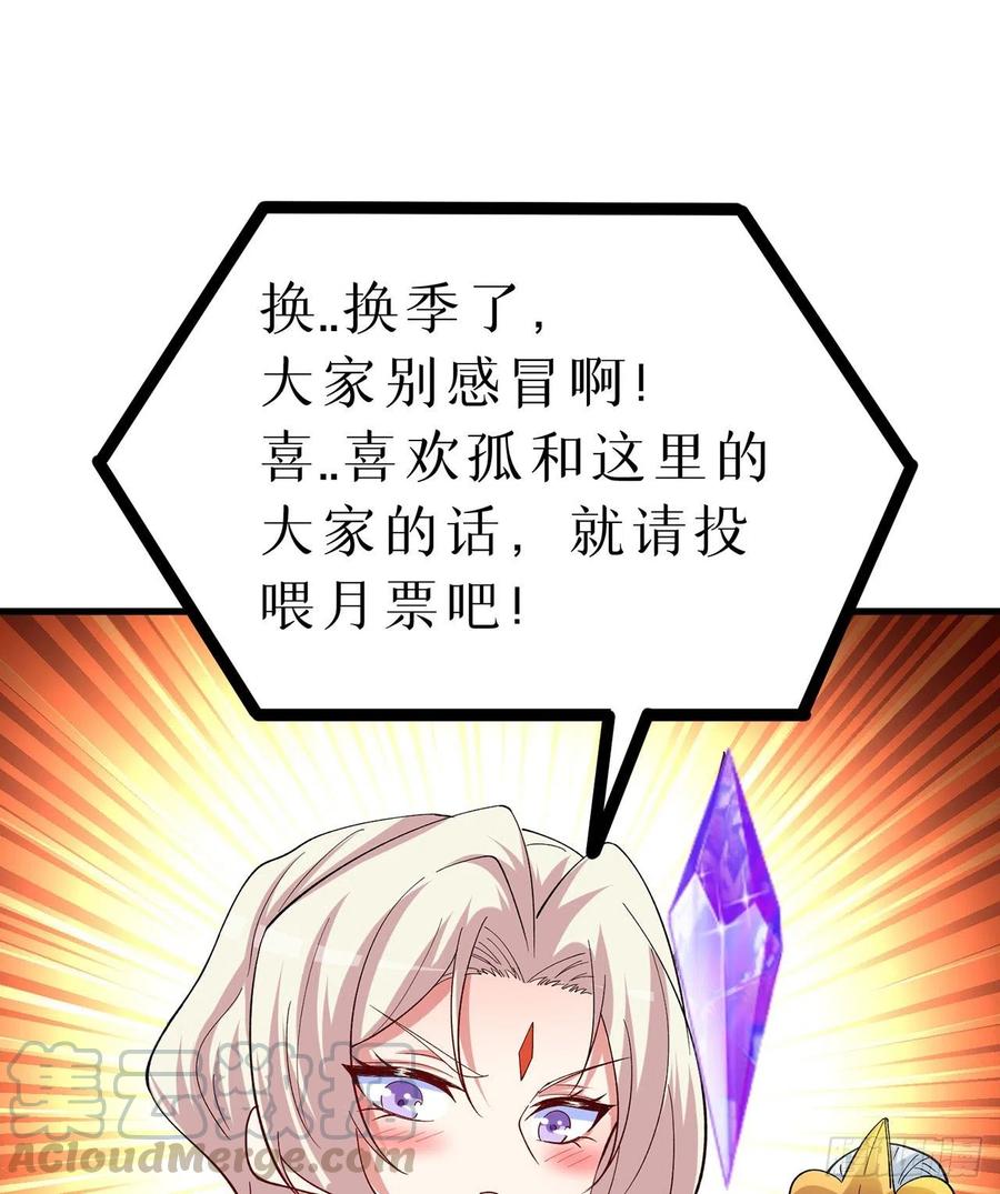 我捡起了一地属性韩漫全集-129回-你醒啦.jpg无删减无遮挡章节图片 