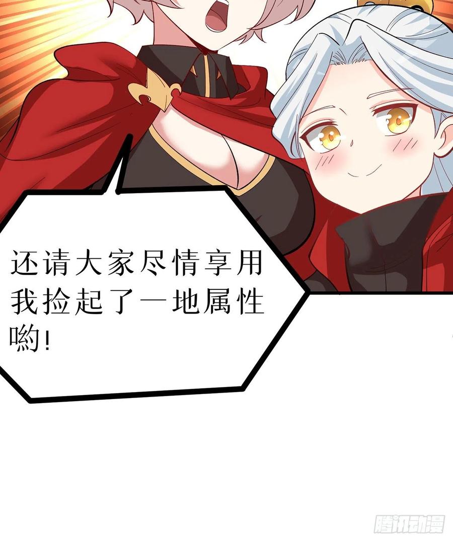 我捡起了一地属性韩漫全集-129回-你醒啦.jpg无删减无遮挡章节图片 