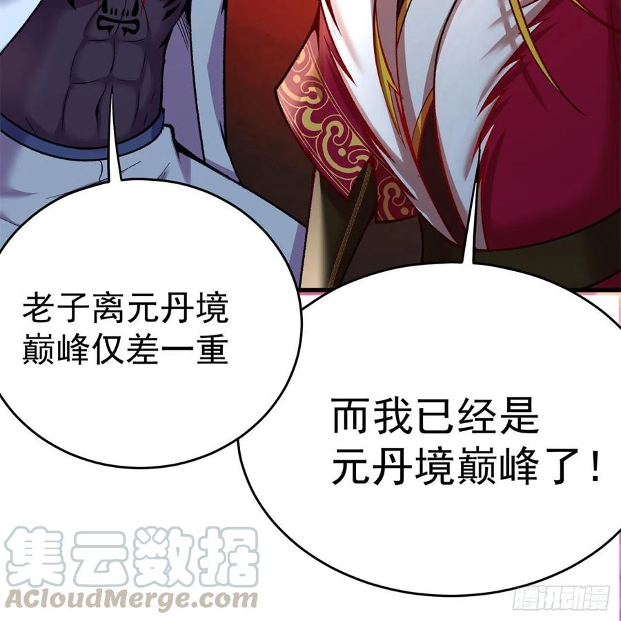 我捡起了一地属性韩漫全集-130回-搞情趣？无删减无遮挡章节图片 