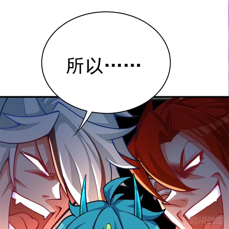 我捡起了一地属性韩漫全集-130回-搞情趣？无删减无遮挡章节图片 
