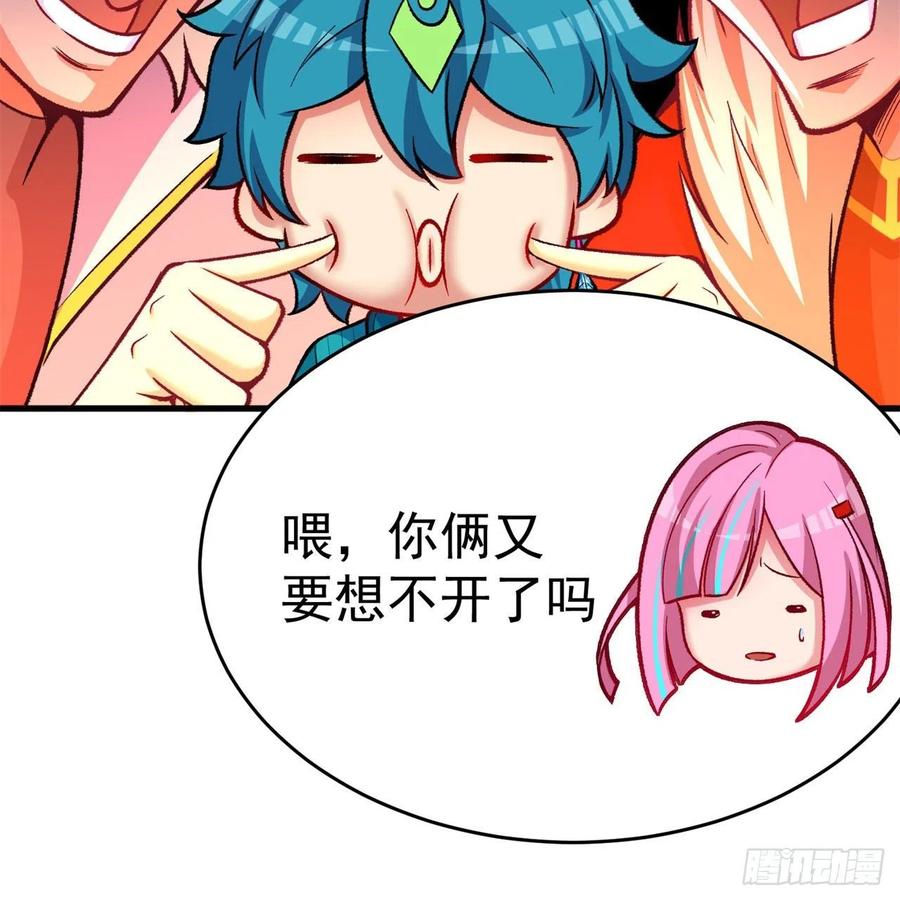 我捡起了一地属性韩漫全集-130回-搞情趣？无删减无遮挡章节图片 