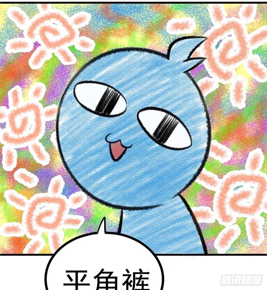 我捡起了一地属性韩漫全集-130回-搞情趣？无删减无遮挡章节图片 