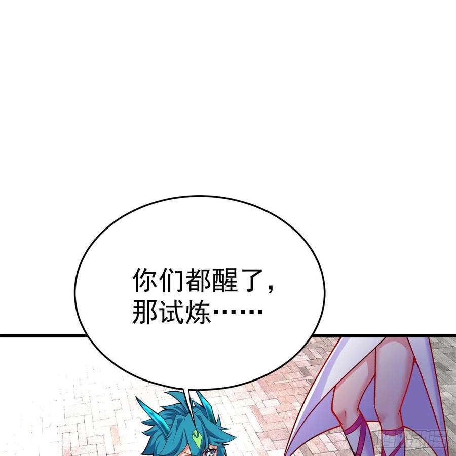 我捡起了一地属性韩漫全集-130回-搞情趣？无删减无遮挡章节图片 