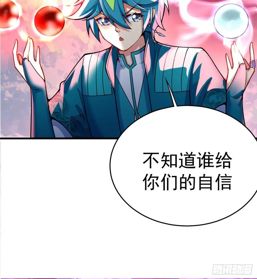 我捡起了一地属性韩漫全集-130回-搞情趣？无删减无遮挡章节图片 