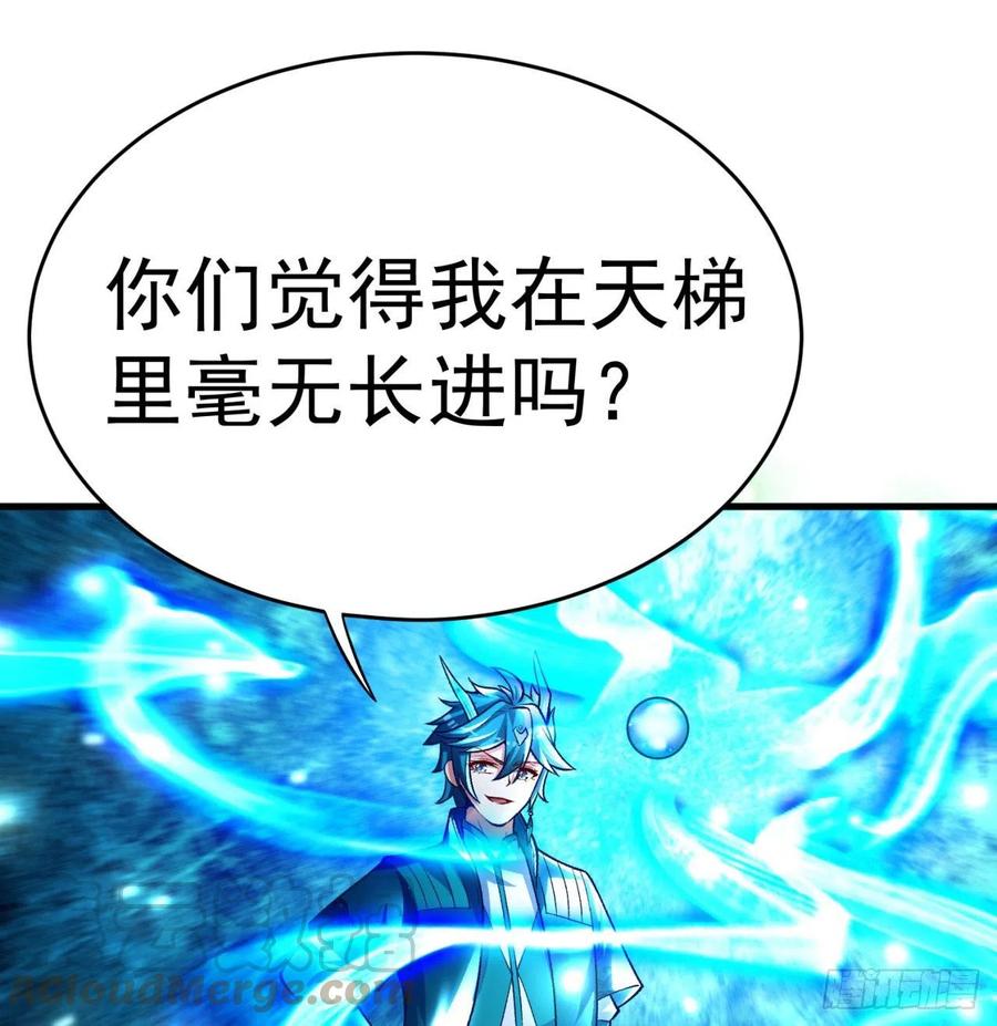 我捡起了一地属性韩漫全集-130回-搞情趣？无删减无遮挡章节图片 