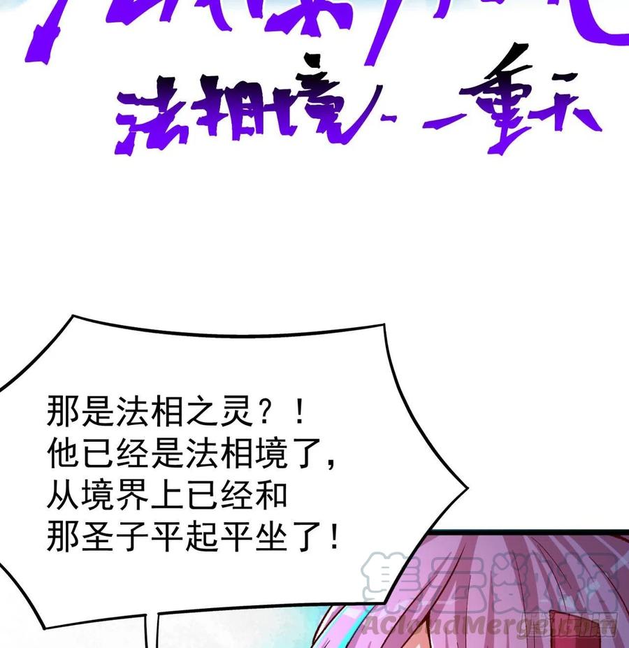 我捡起了一地属性韩漫全集-130回-搞情趣？无删减无遮挡章节图片 