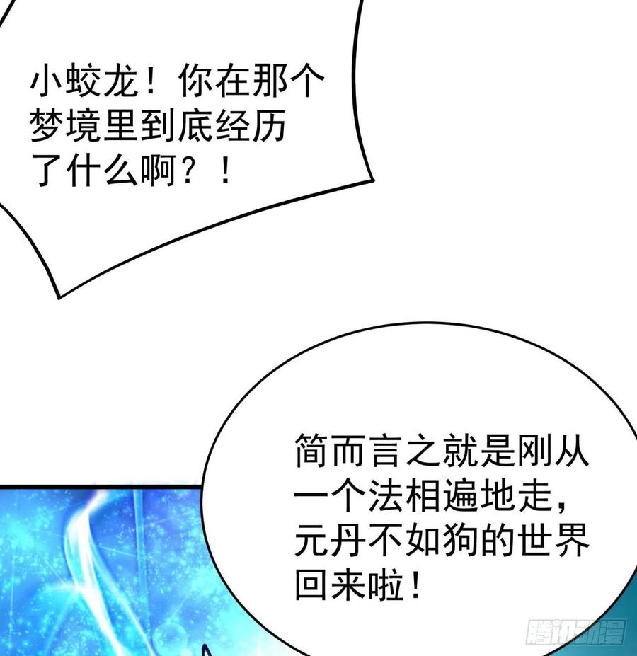 我捡起了一地属性韩漫全集-130回-搞情趣？无删减无遮挡章节图片 