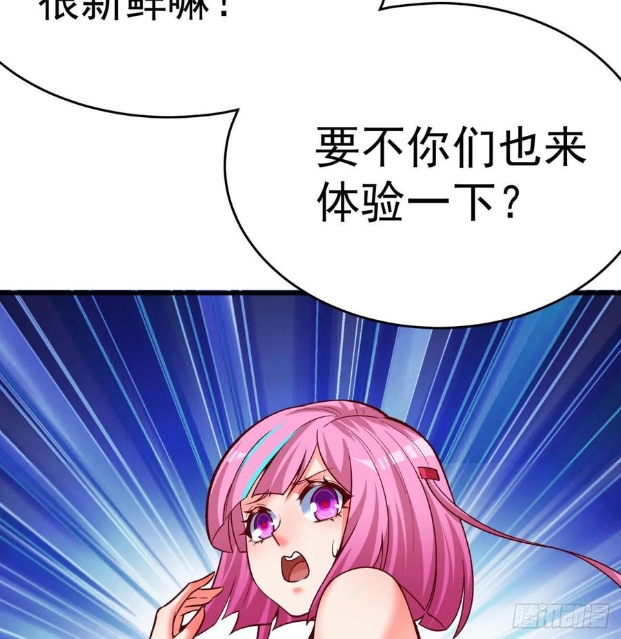 我捡起了一地属性韩漫全集-130回-搞情趣？无删减无遮挡章节图片 