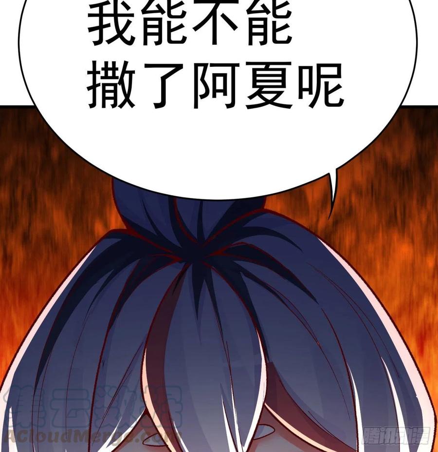 我捡起了一地属性韩漫全集-130回-搞情趣？无删减无遮挡章节图片 