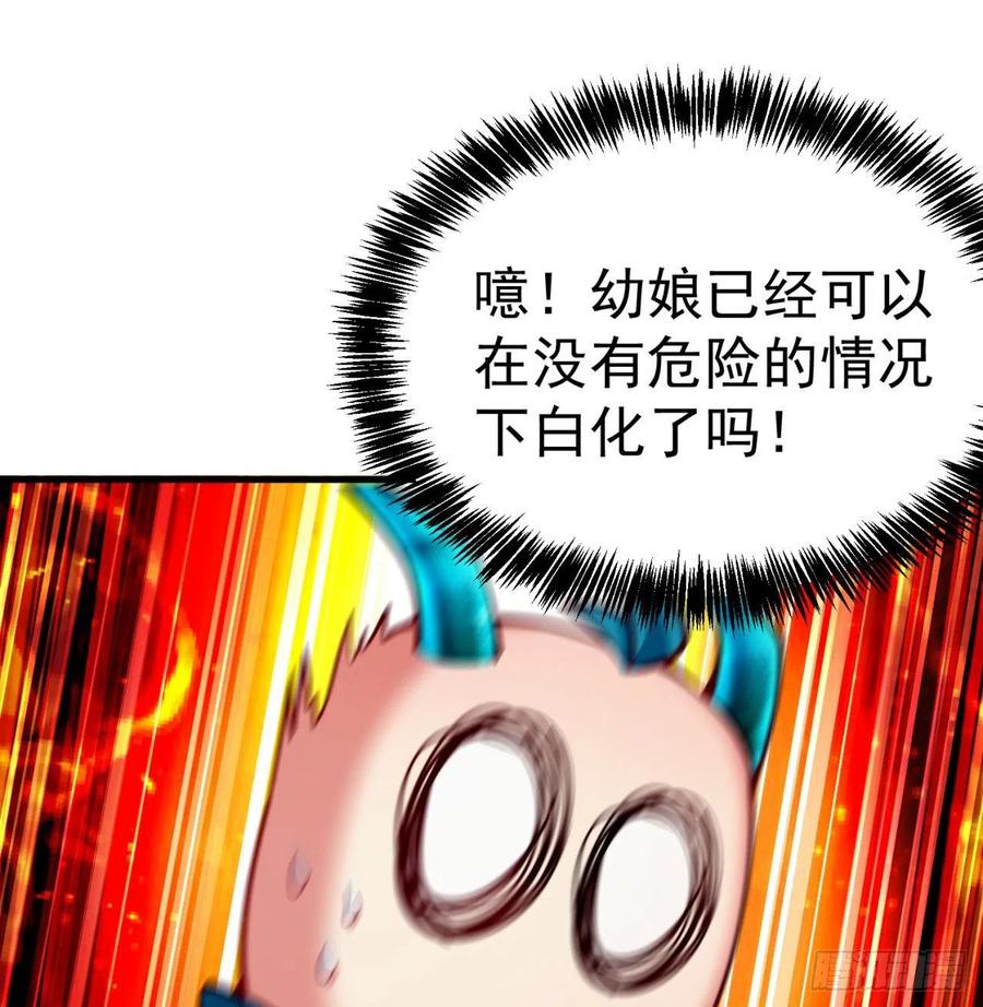 我捡起了一地属性韩漫全集-130回-搞情趣？无删减无遮挡章节图片 
