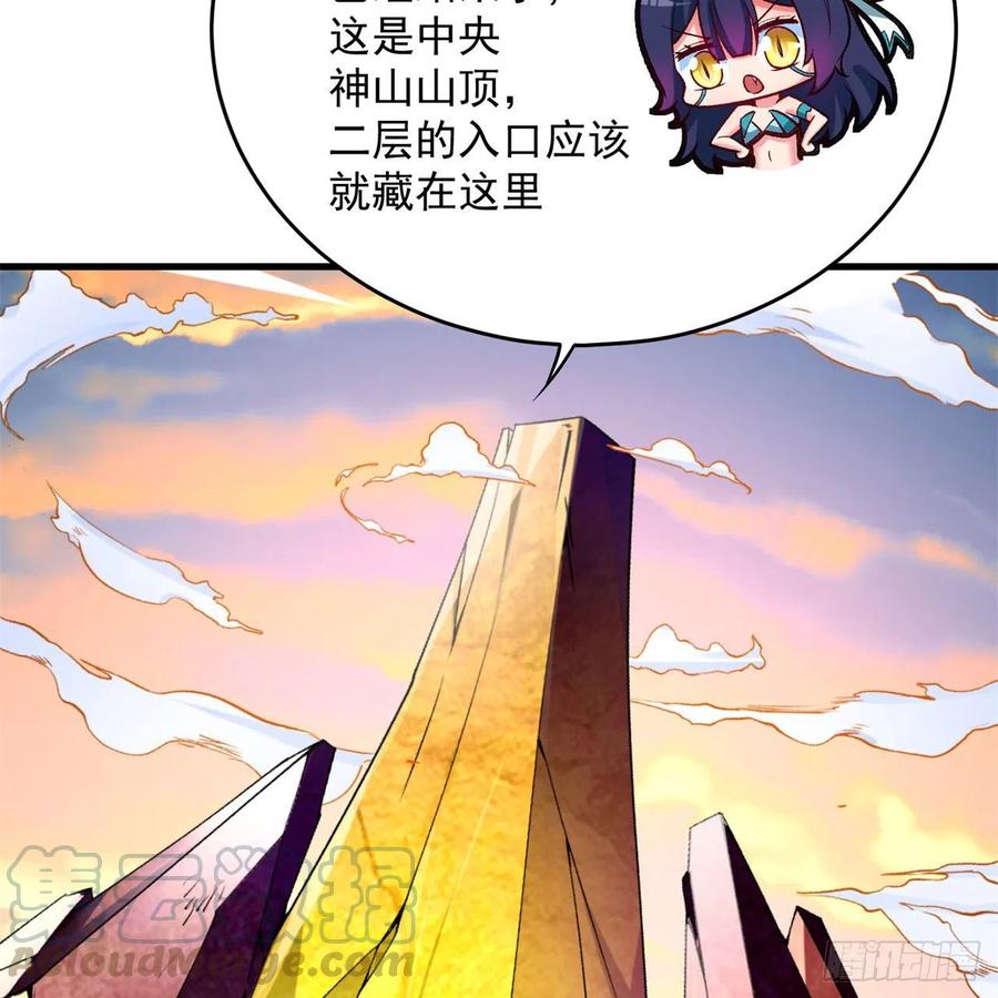 我捡起了一地属性韩漫全集-130回-搞情趣？无删减无遮挡章节图片 