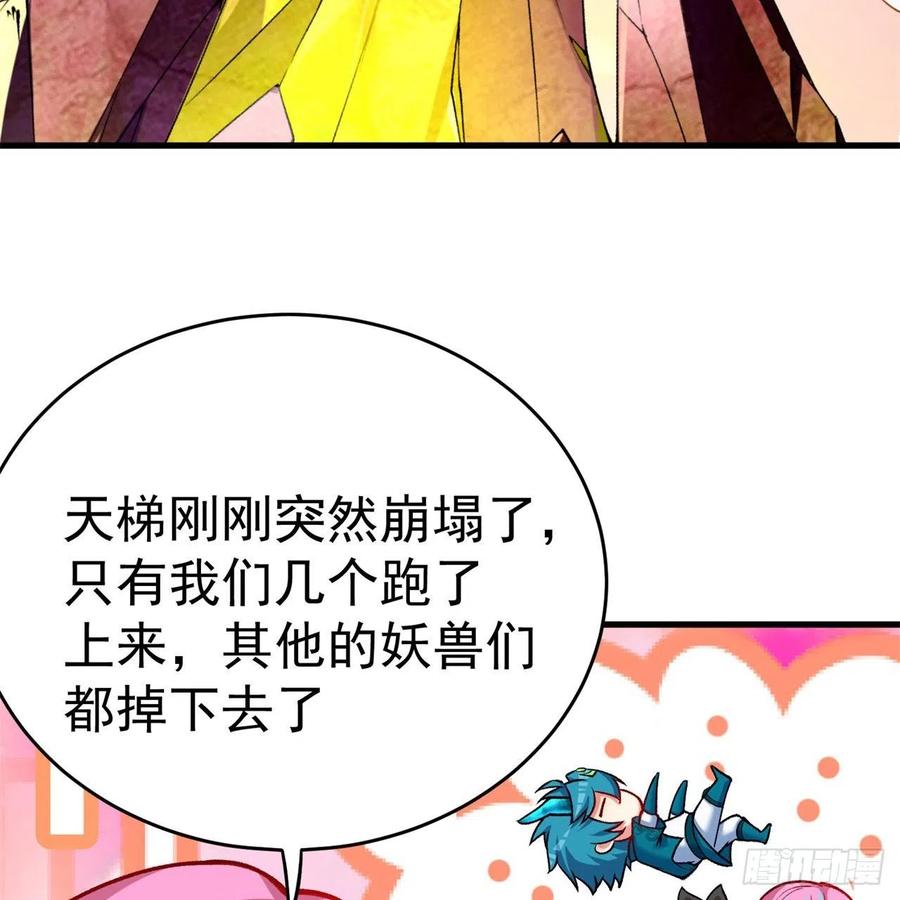 我捡起了一地属性韩漫全集-130回-搞情趣？无删减无遮挡章节图片 