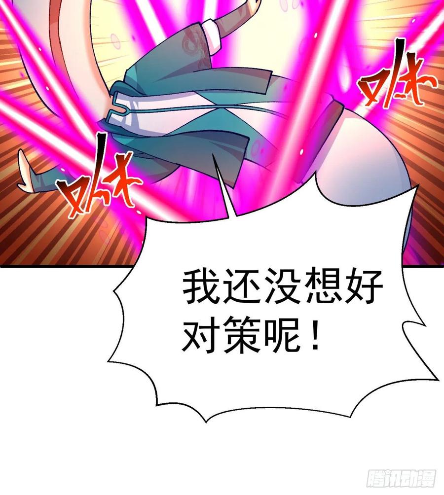 我捡起了一地属性韩漫全集-130回-搞情趣？无删减无遮挡章节图片 