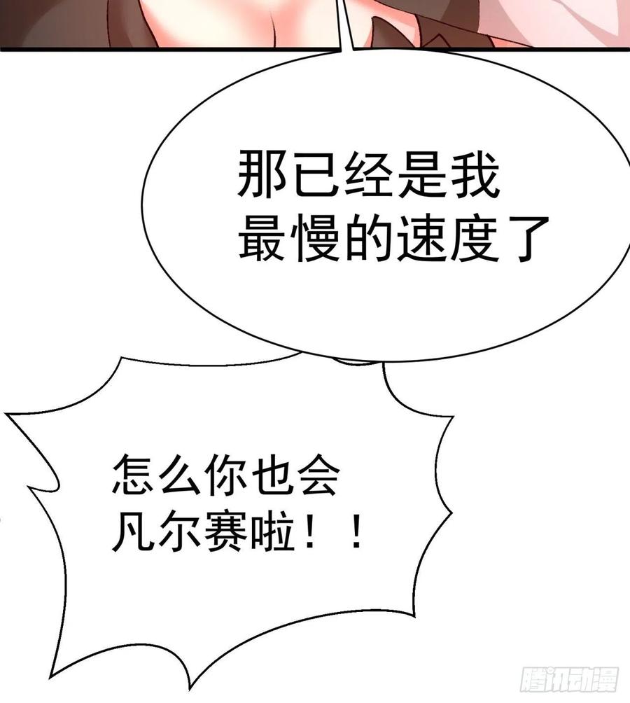 我捡起了一地属性韩漫全集-130回-搞情趣？无删减无遮挡章节图片 