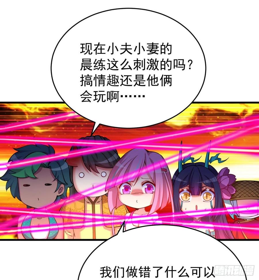 我捡起了一地属性韩漫全集-130回-搞情趣？无删减无遮挡章节图片 