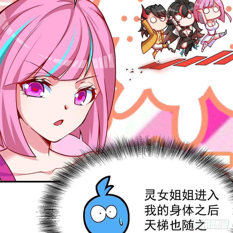 我捡起了一地属性韩漫全集-130回-搞情趣？无删减无遮挡章节图片 