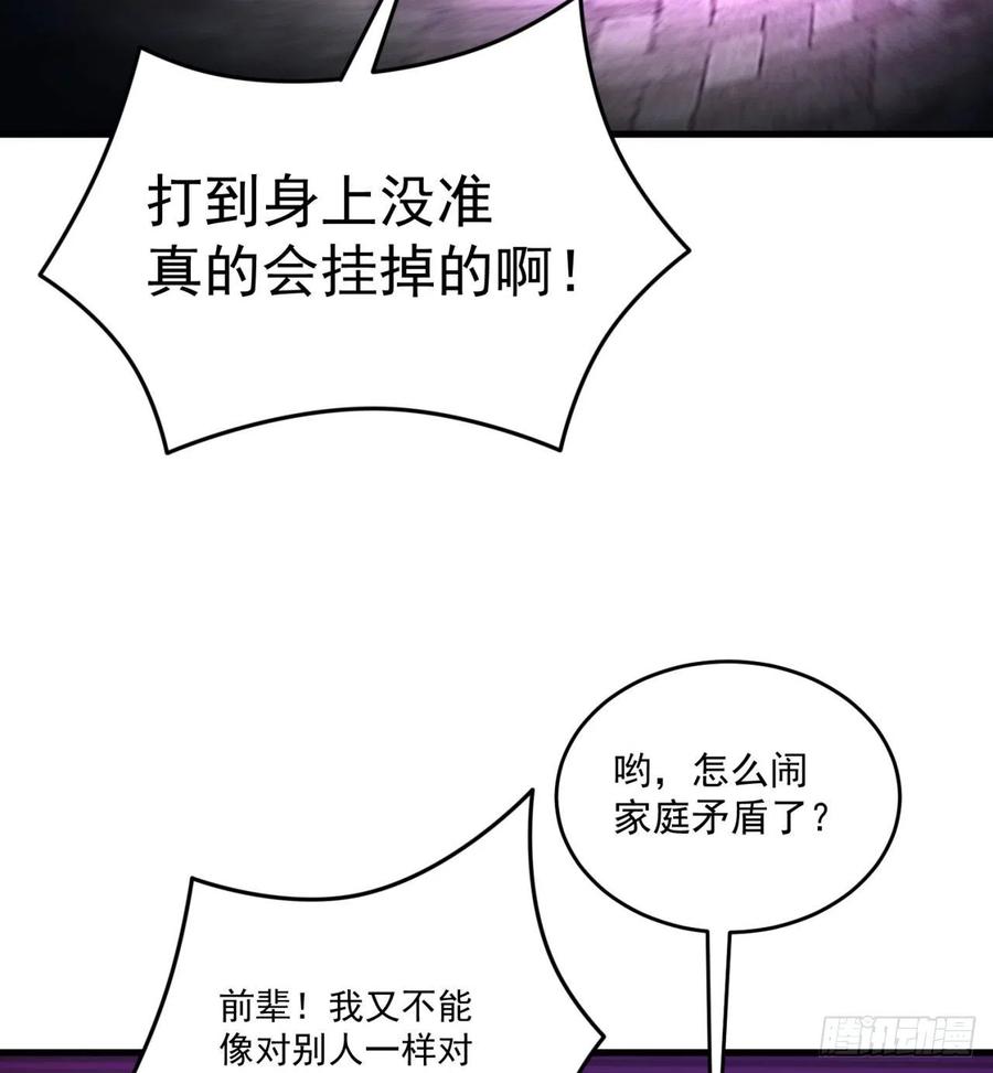 我捡起了一地属性韩漫全集-130回-搞情趣？无删减无遮挡章节图片 
