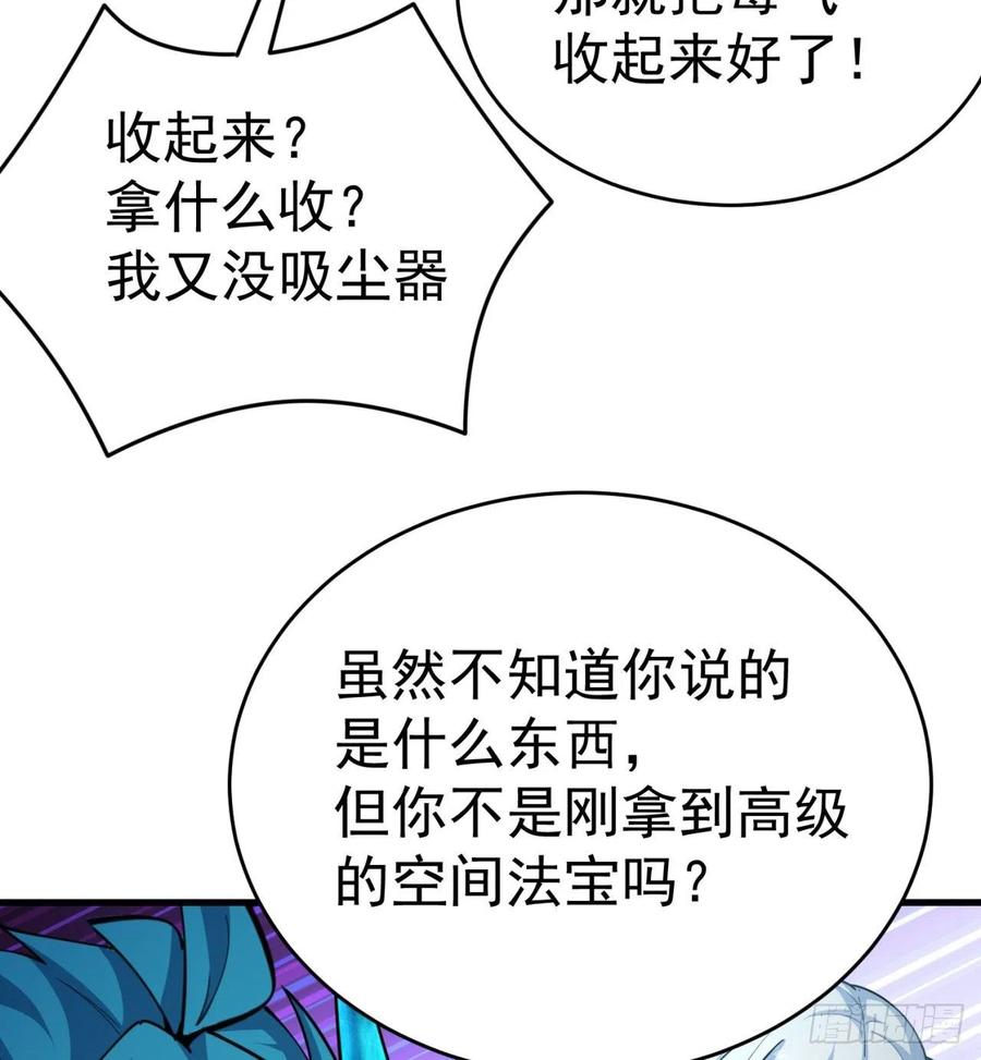 我捡起了一地属性韩漫全集-130回-搞情趣？无删减无遮挡章节图片 