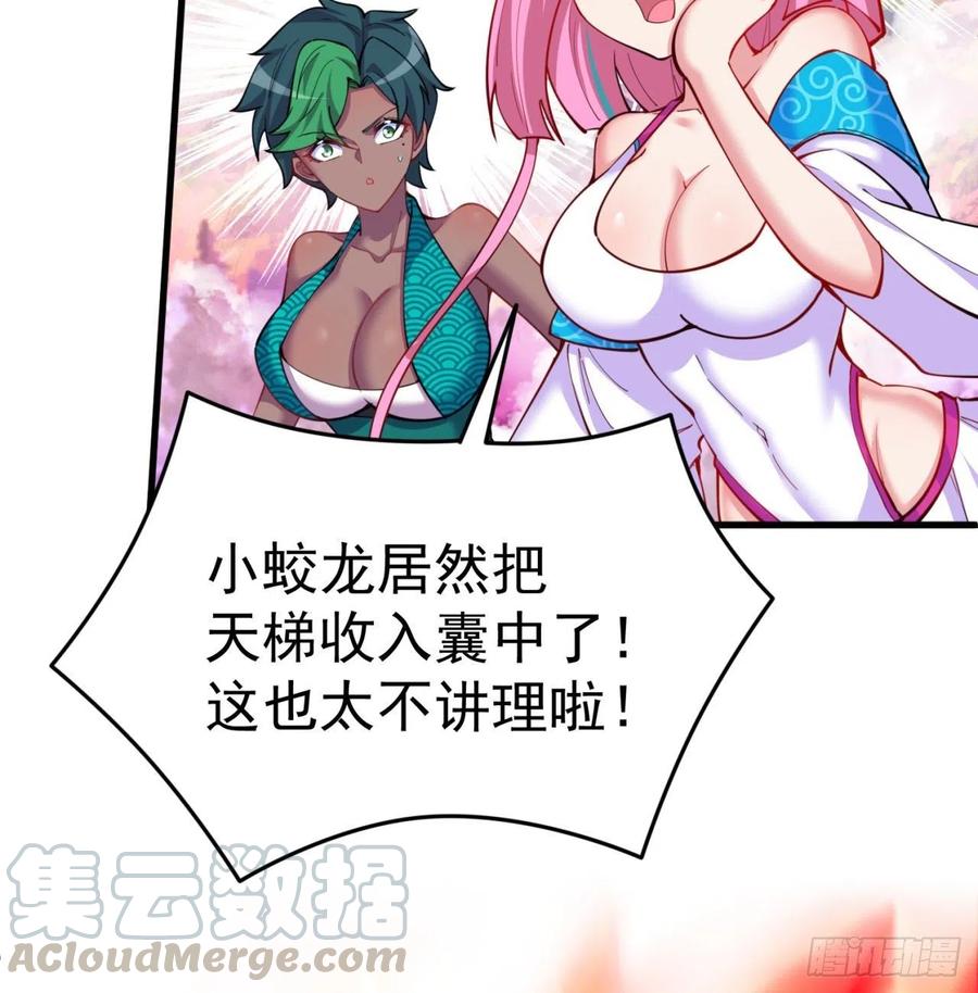 我捡起了一地属性韩漫全集-130回-搞情趣？无删减无遮挡章节图片 