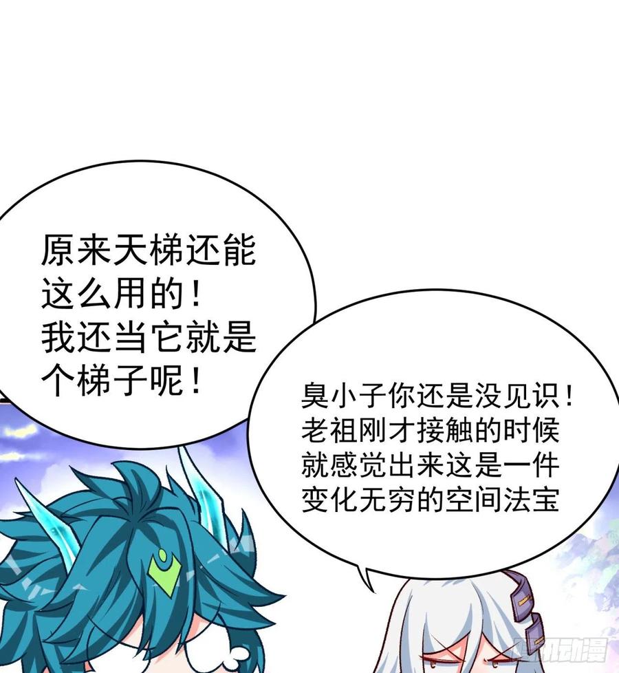 我捡起了一地属性韩漫全集-130回-搞情趣？无删减无遮挡章节图片 