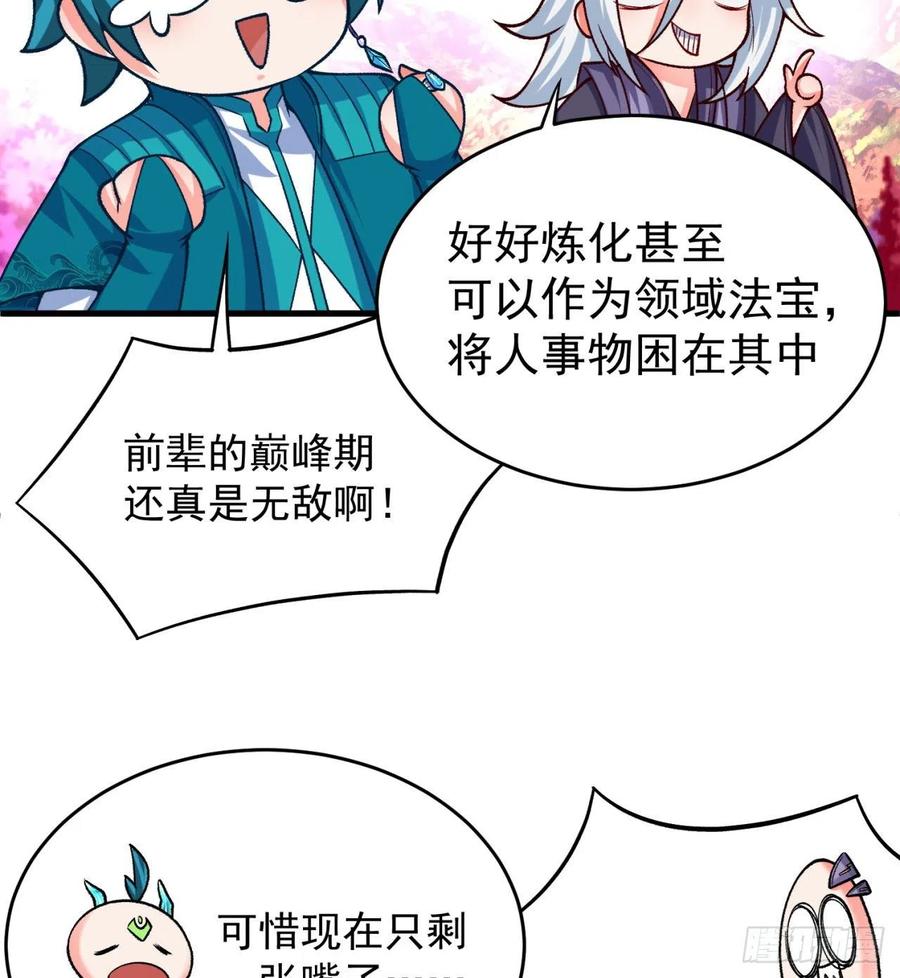 我捡起了一地属性韩漫全集-130回-搞情趣？无删减无遮挡章节图片 